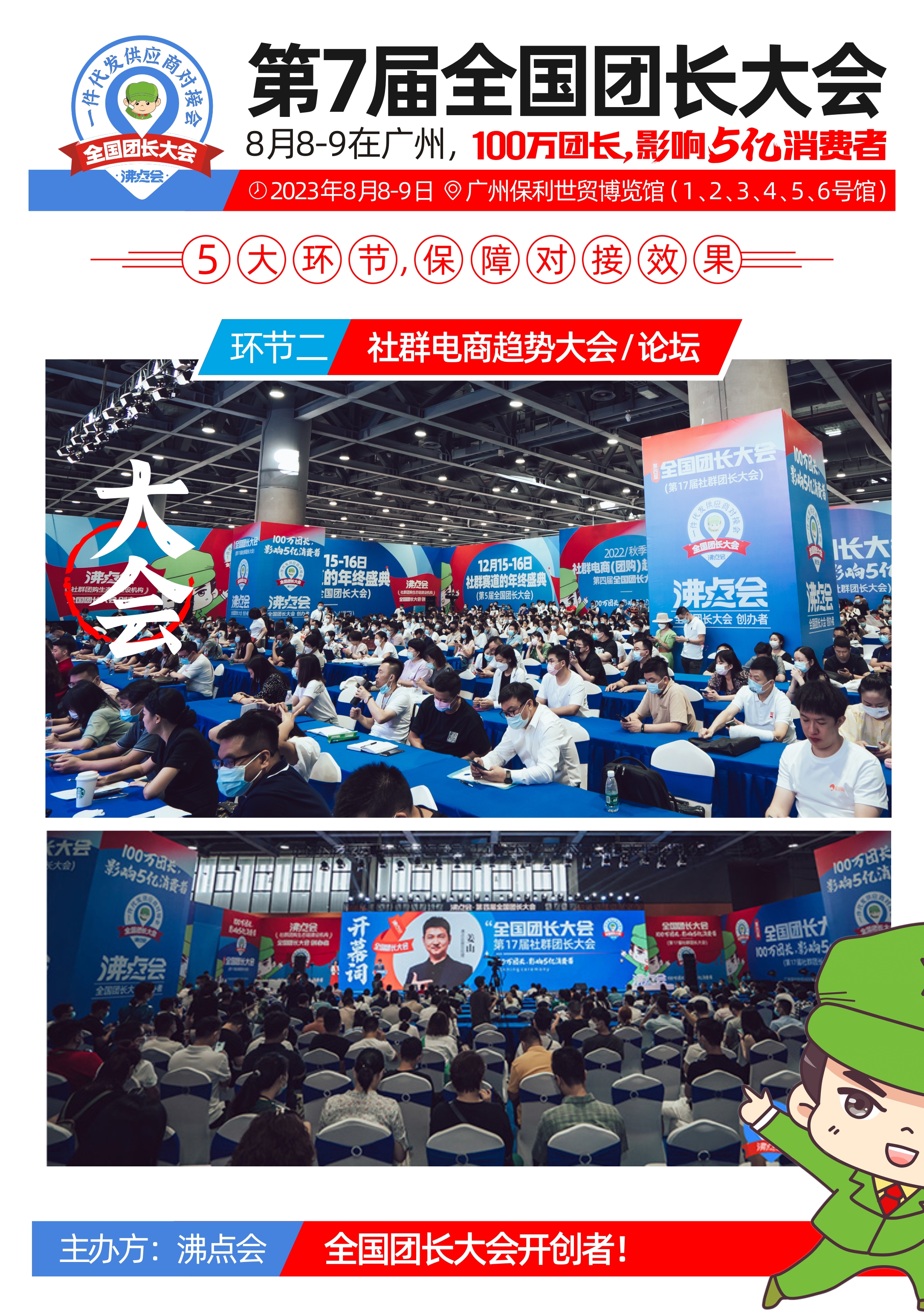 环节二 论坛.jpg 环节二 论坛.jpg