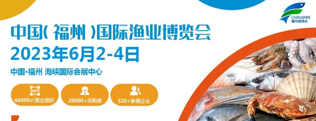 2023渔标题2.png 2023渔标题2.png