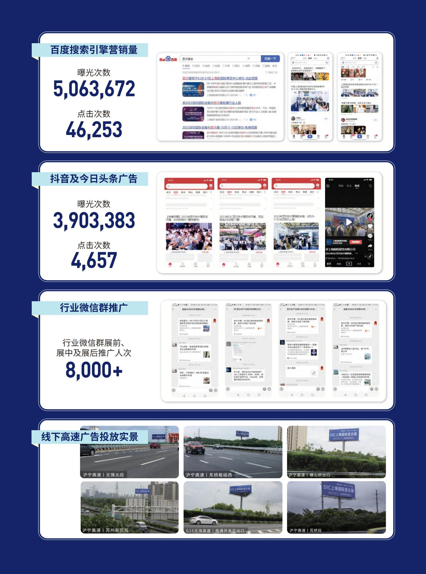 DIC EXPO 2024中国(上海)国际显示技术及应用创新展(1)_10.jpg