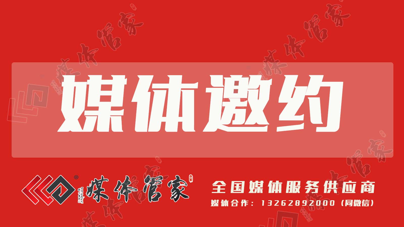 媒体管家浙江站2024全新上线：引领华东媒体服务新潮流