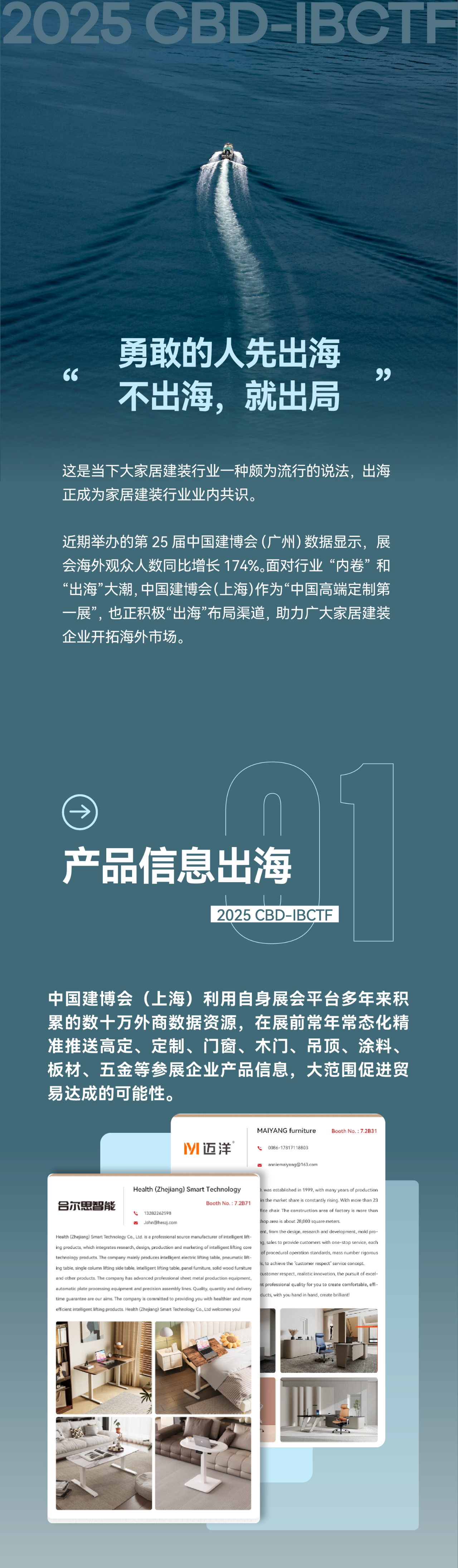 家居出海.png
