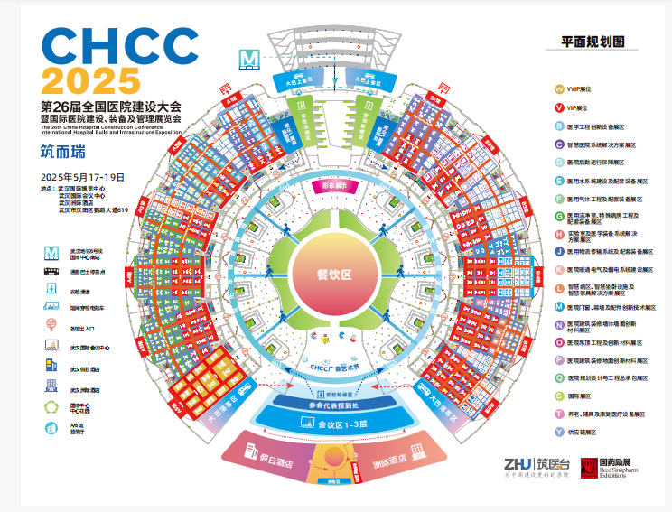 CHCC2025ȫt(y)ԺO(sh)-t(y)Ժǻg(sh)O(sh)ʩչ^(q)