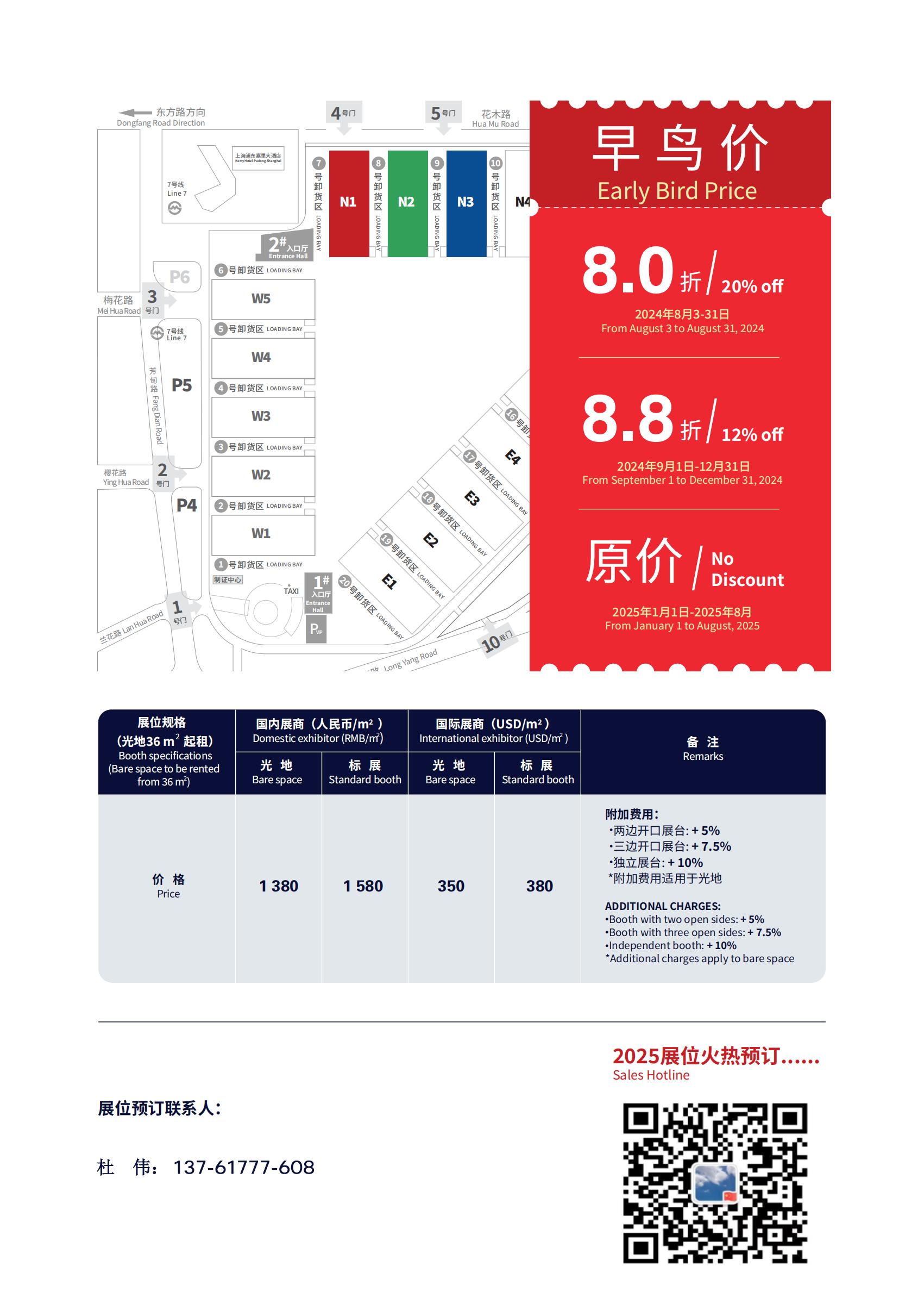 2025上海涂博会【地坪漆展】9月3-5日开展 主办方报名