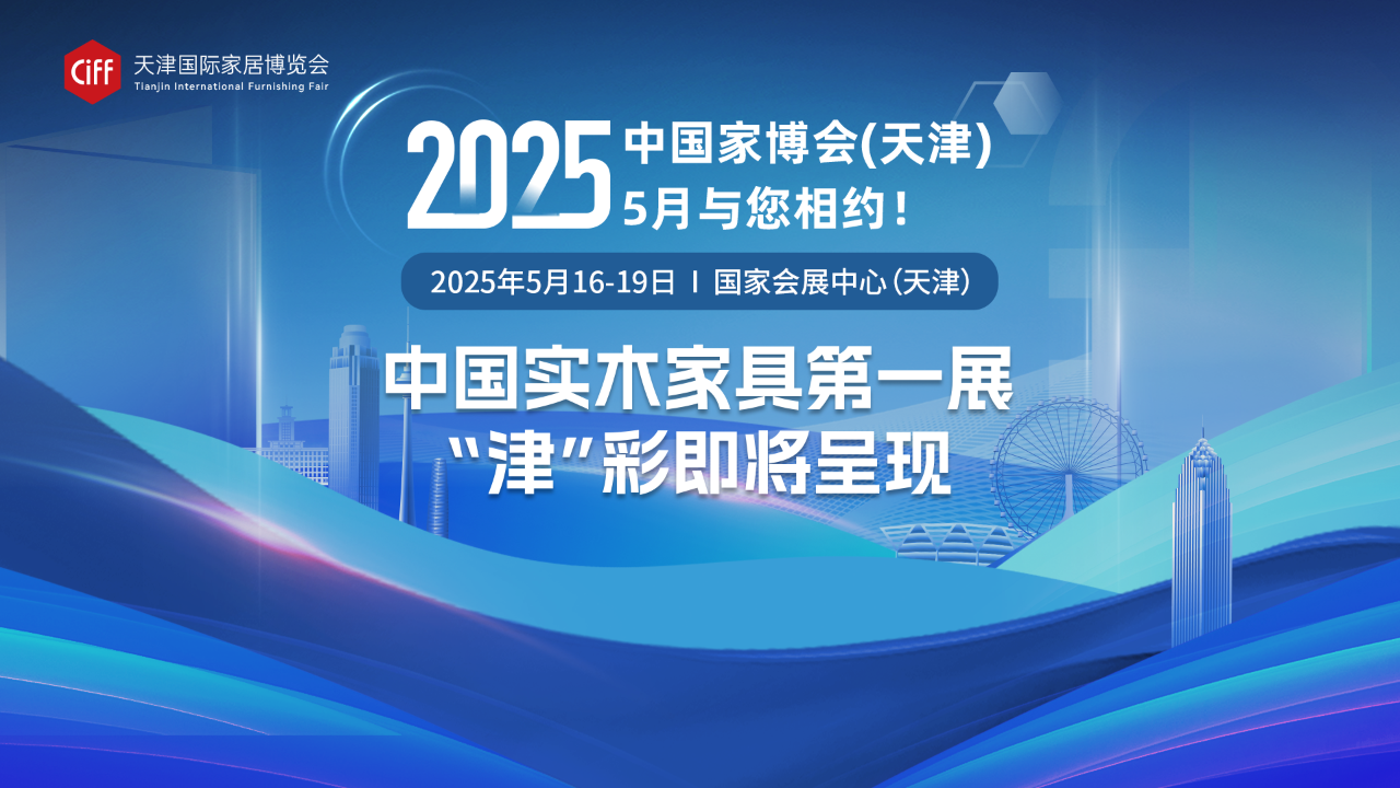 2025(gu)HҾ߼ľC(j)еչչλA(y)r(sh)g