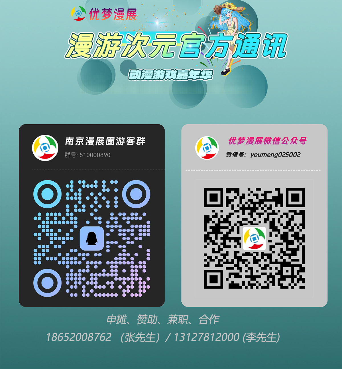 1200-官方通讯.png