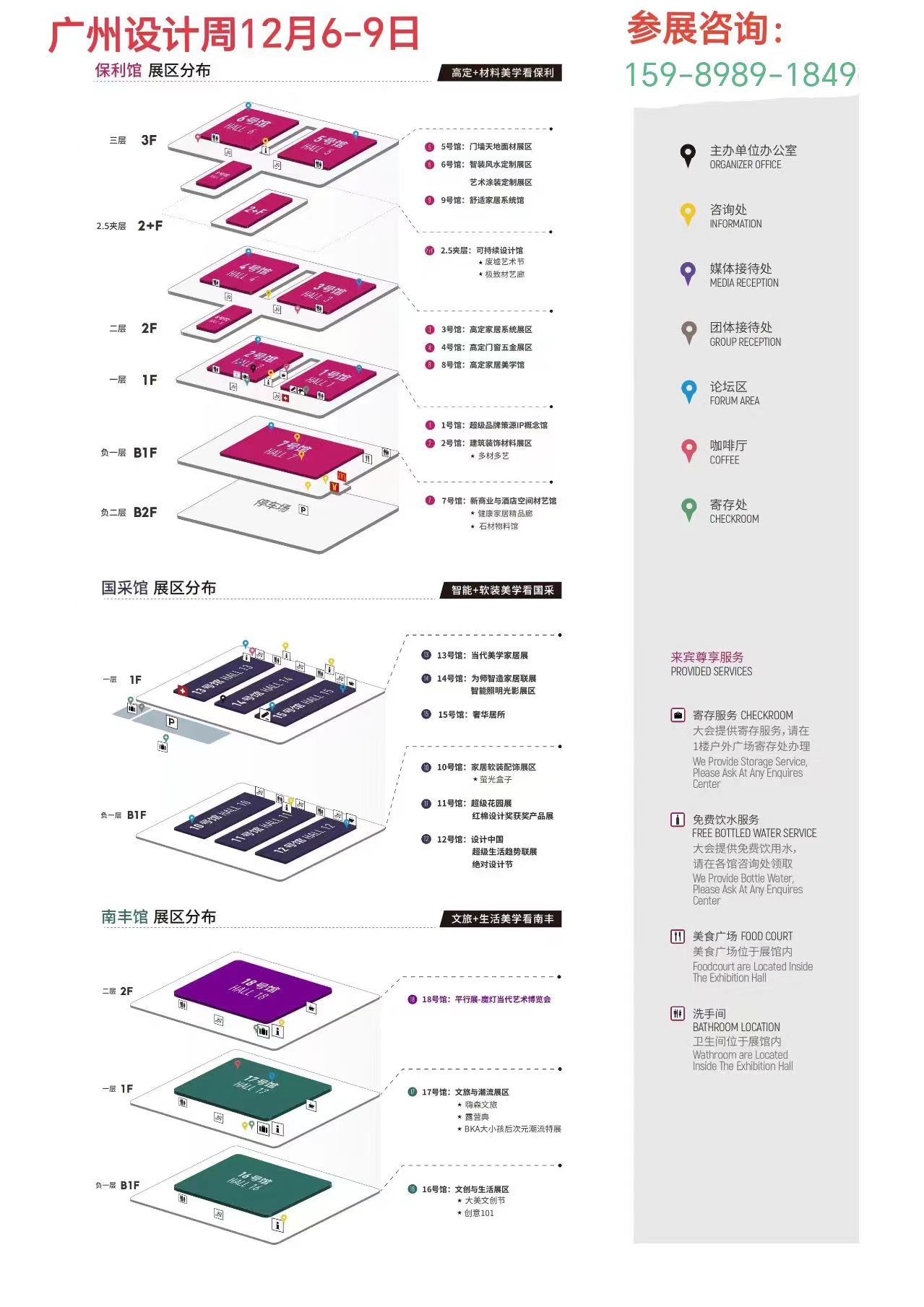 来广州参展-2024广州设计周-构建私宅一站式供应链