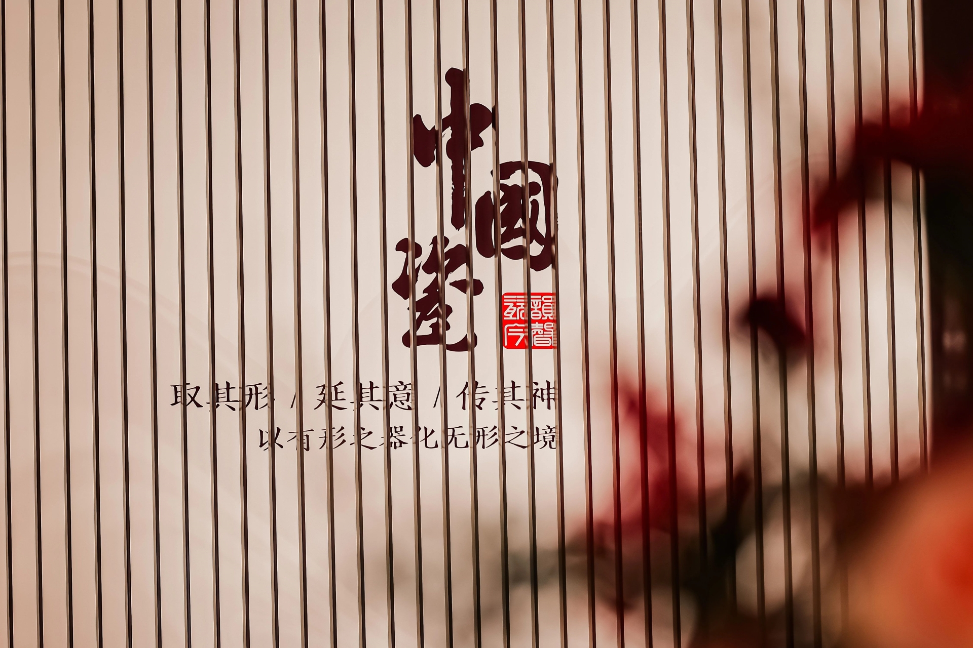 超级策展2024广州设计周素色瓷砖展-唐忠汉匠心呈现三重栖息空间！