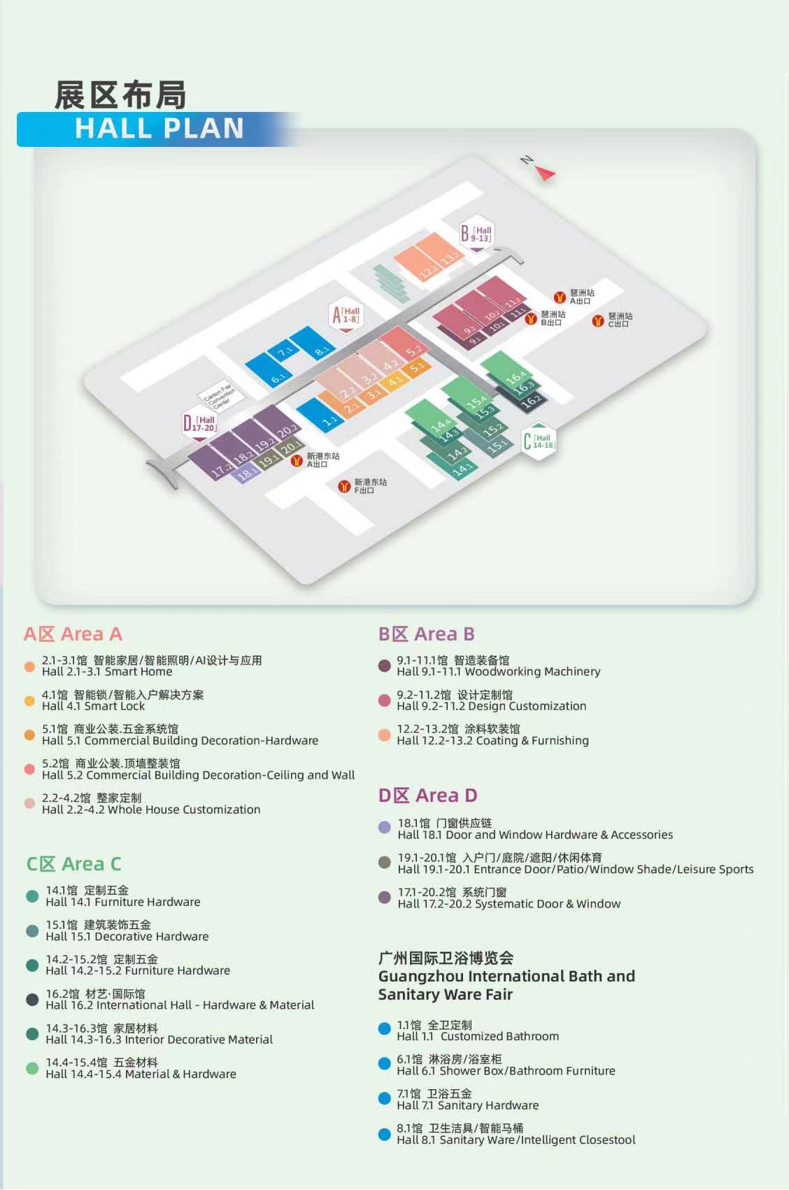 2025展区分布.jpg