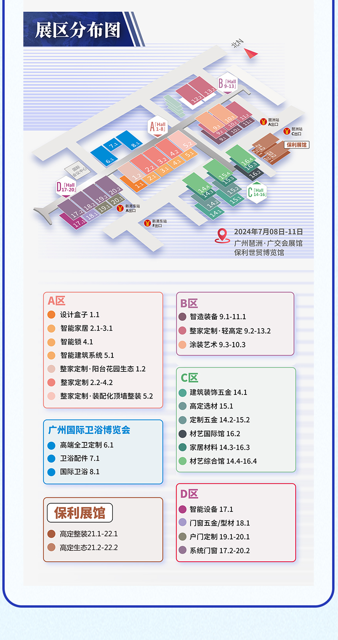 CBD 2025广州建博会（广交会展馆）组委会：杜经理 I5989891849 微信同号