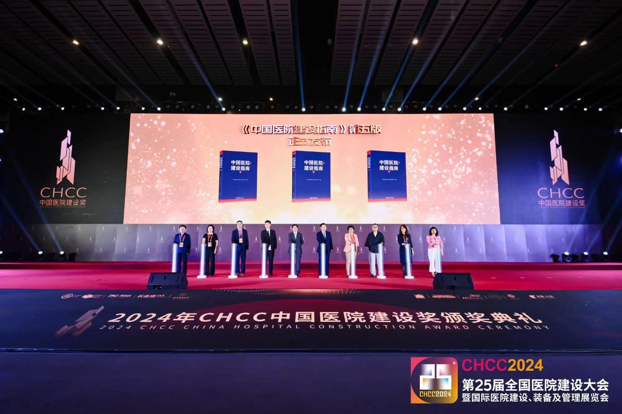 邀请函|CHCC2025第26届全国医院建设大会《医院治疗室及配套装备展》