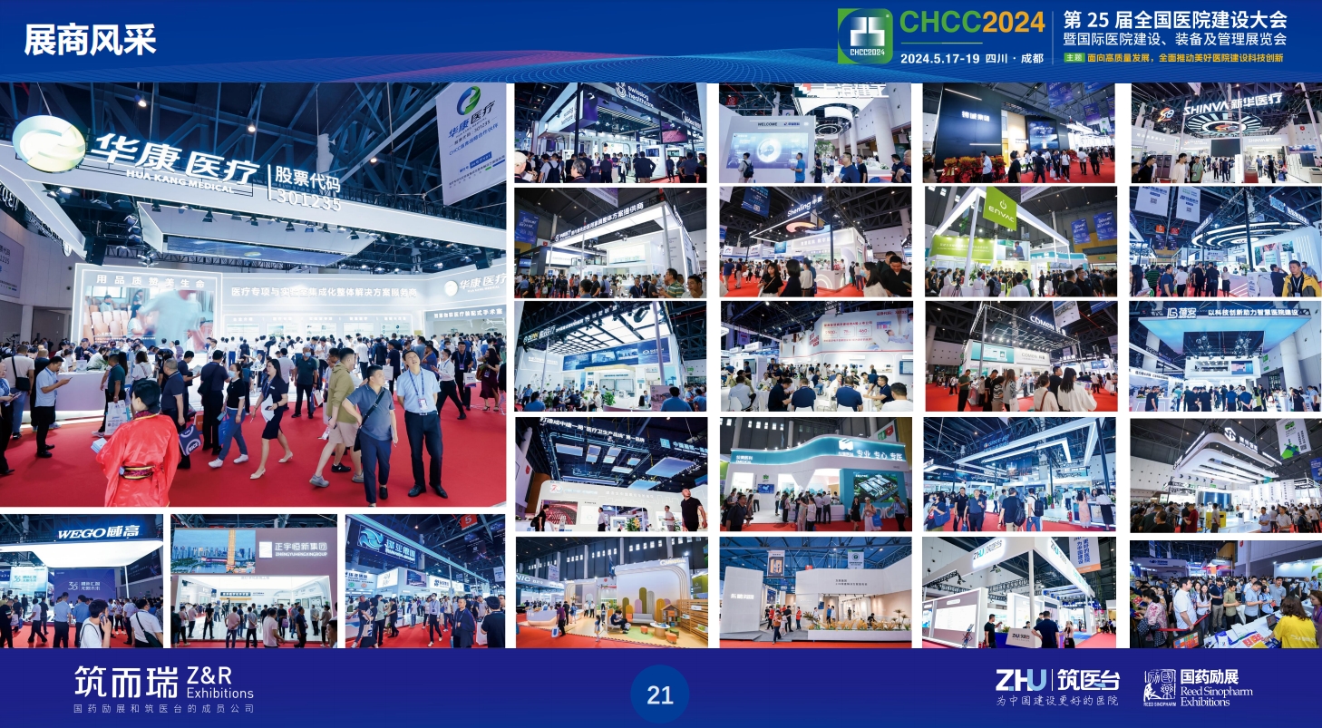 CHCC2025第26届中国医用气体中央监控系统展（5月17日相聚武汉）