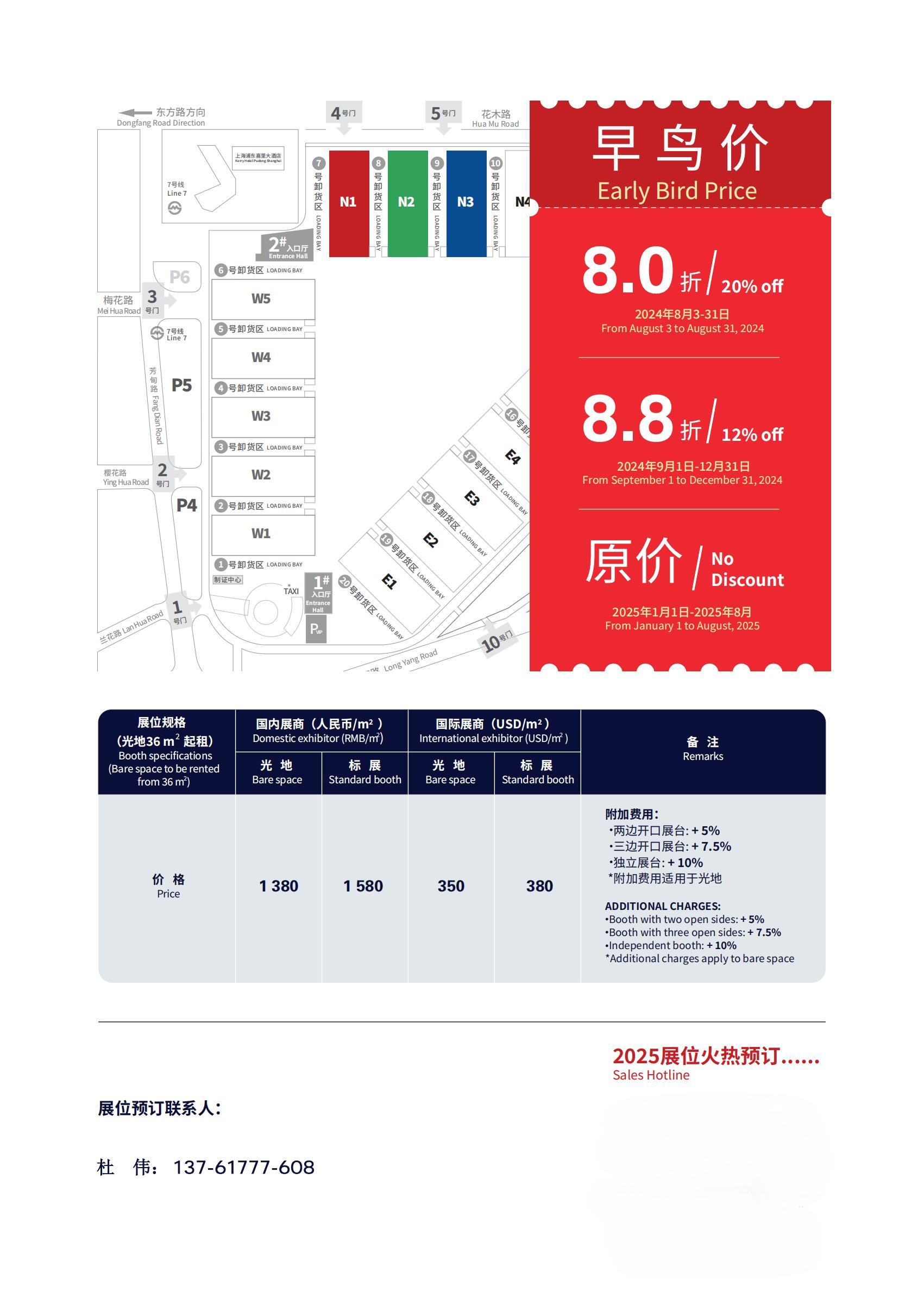 主办刚刚公布-《2025上海国际涂料运输及装置展览会》联系电话 13524502776 微信同号