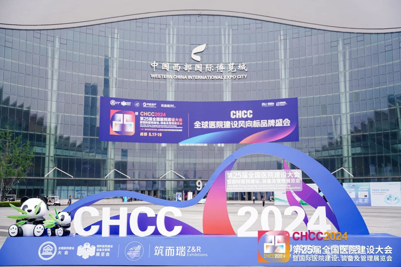 刚刚主办单位发布-CHCC2025医院医疗器械设备展【2025第26届全国医院建设大会】医院展新快讯