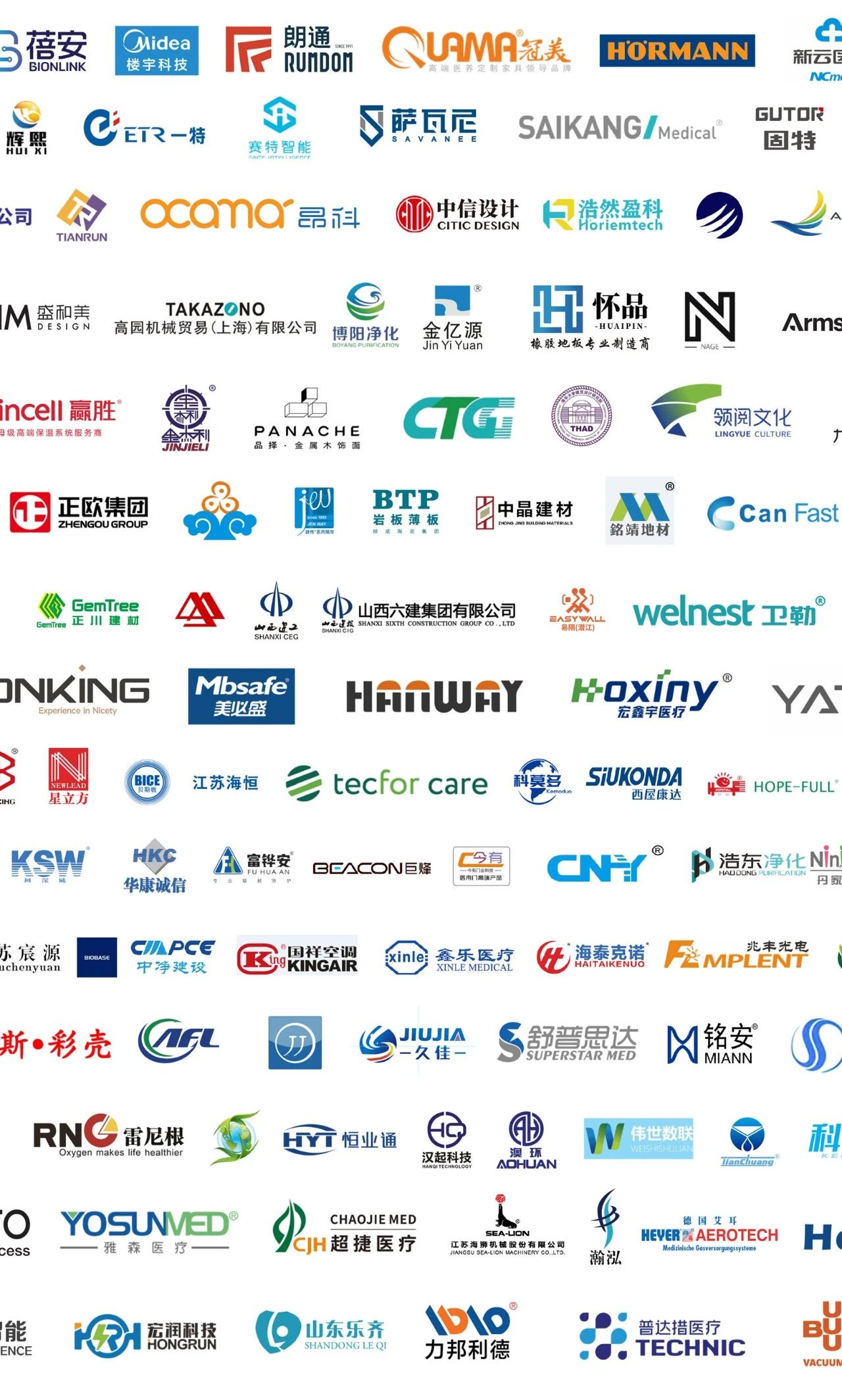 CHCC主办新通知-2025第26届全国医院建设大会【医院ICU病房清洗消毒系统展】