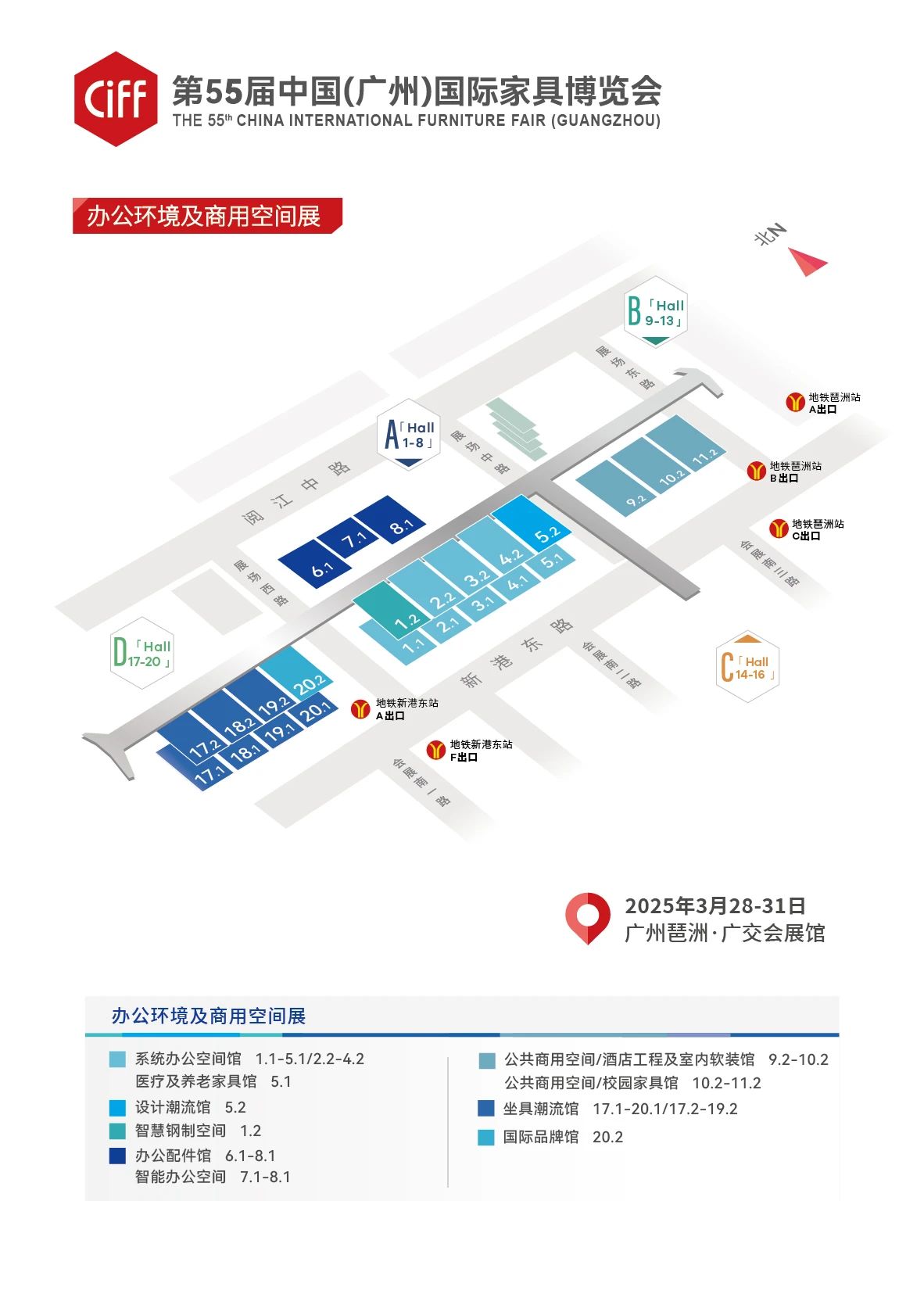 主办方报名通知-2025年广州【CIFF国际家具展】第55届广州家博会