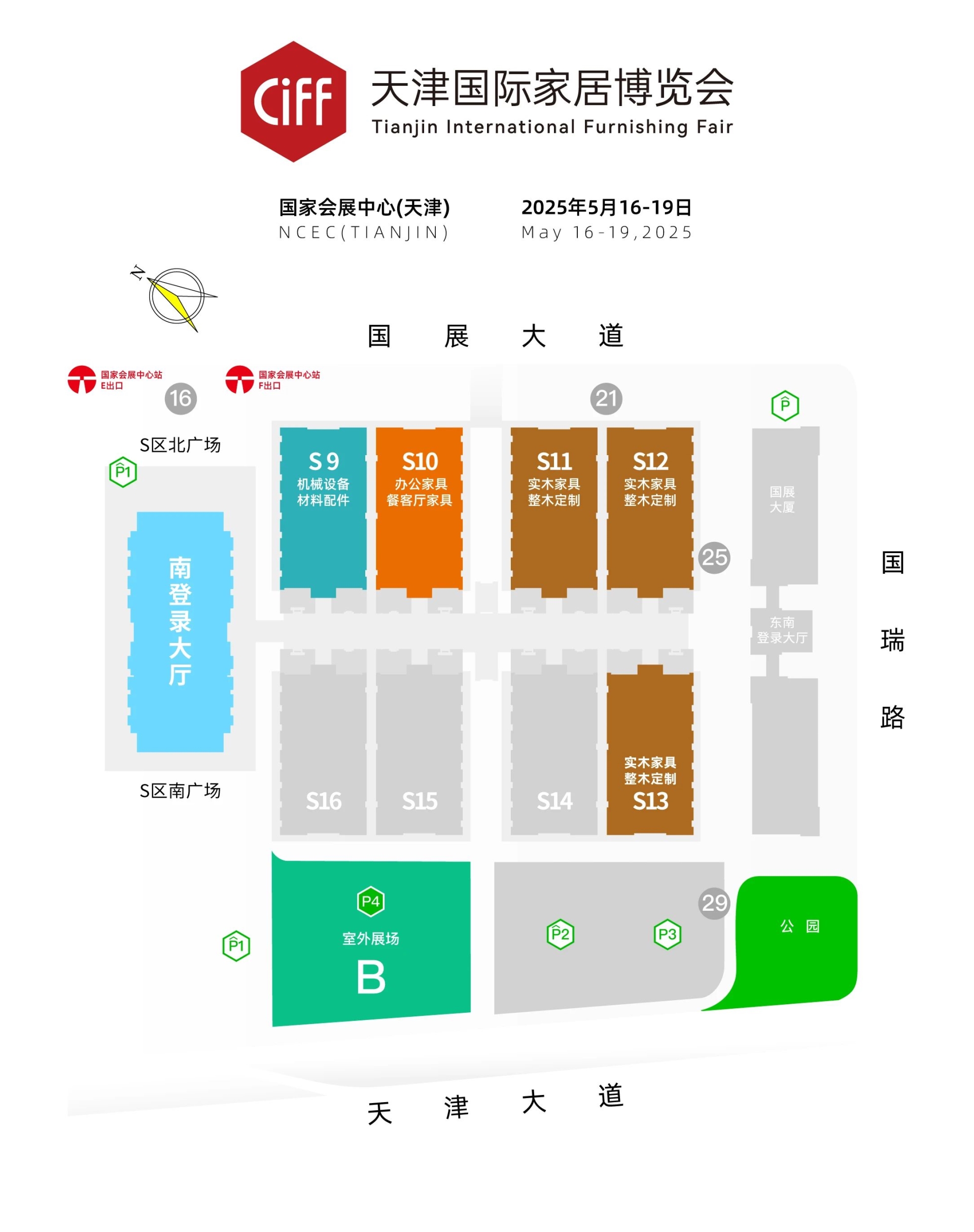 主办方新发布-CIFF2025中国家博会【天津家博会】5月16-19日举办