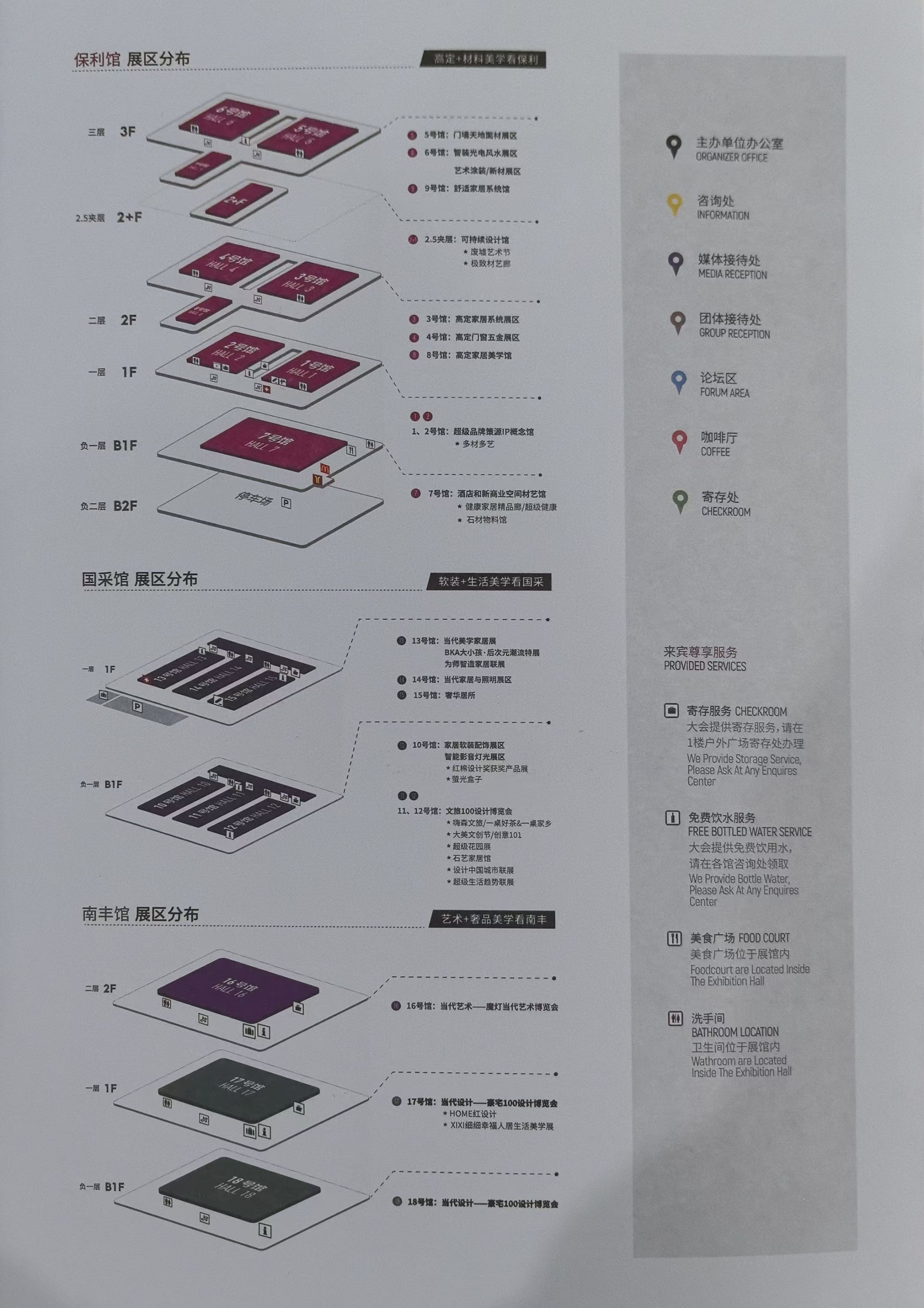 官宣！2025广州设计周「大咖最齐」定档时间及展馆分布