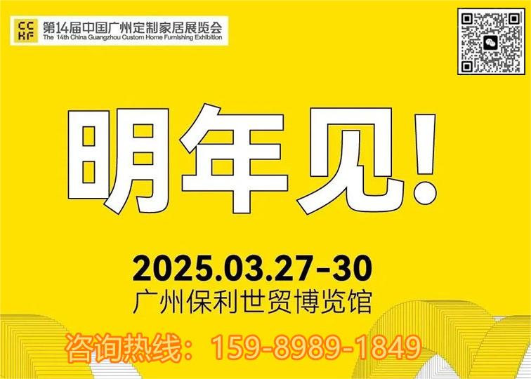 2025广州整家定制展览会【广州国际全铝家居展】——轻高定行业新风口