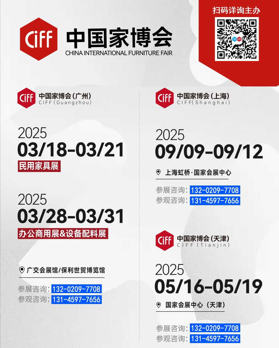 2025家博会图片.jpg 2025家博会图片.jpg