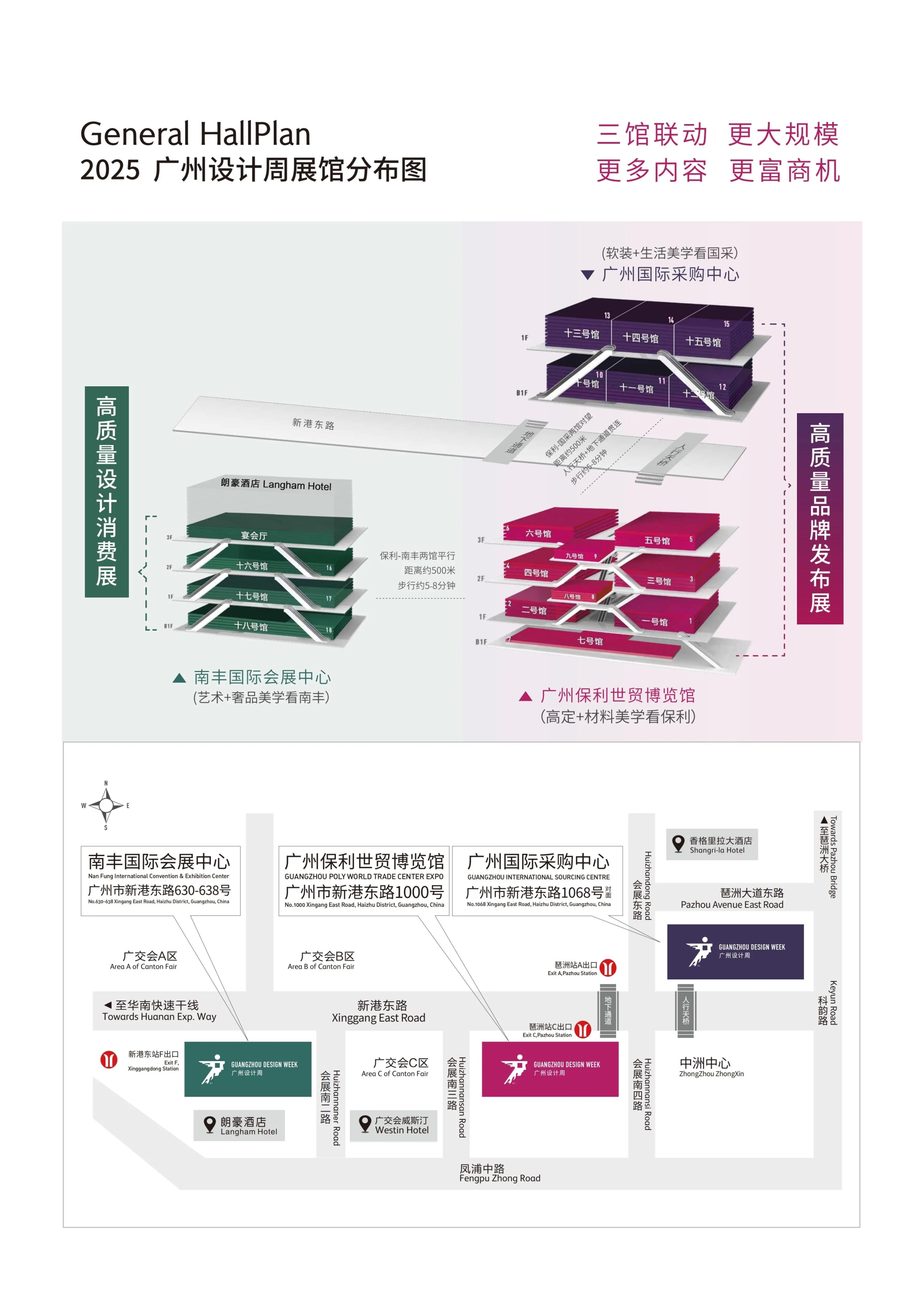 2025广州设计周（12月5-8日在广州保利世贸博览馆+广州国际采购中心+南丰国际会展中心举办）