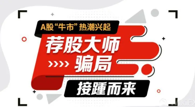 四川大决策股民交服务费被骗怎么办？老师指导炒股没效果！