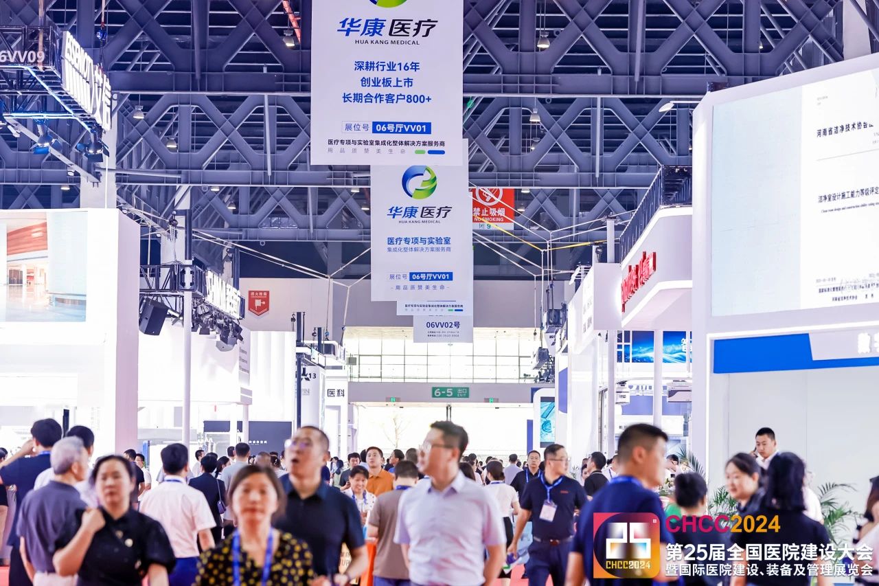 CHCC2026全国医院建设大会——预算超2亿！多地发布智慧医院平台建设采购需求