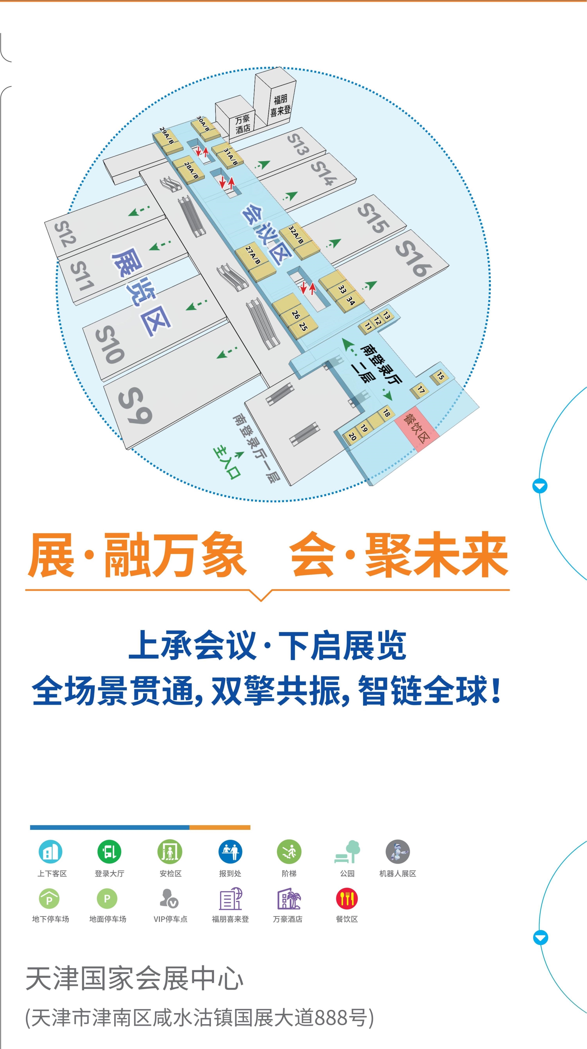 天津医院建设·展2026天津医院建设、装备及管理展览会