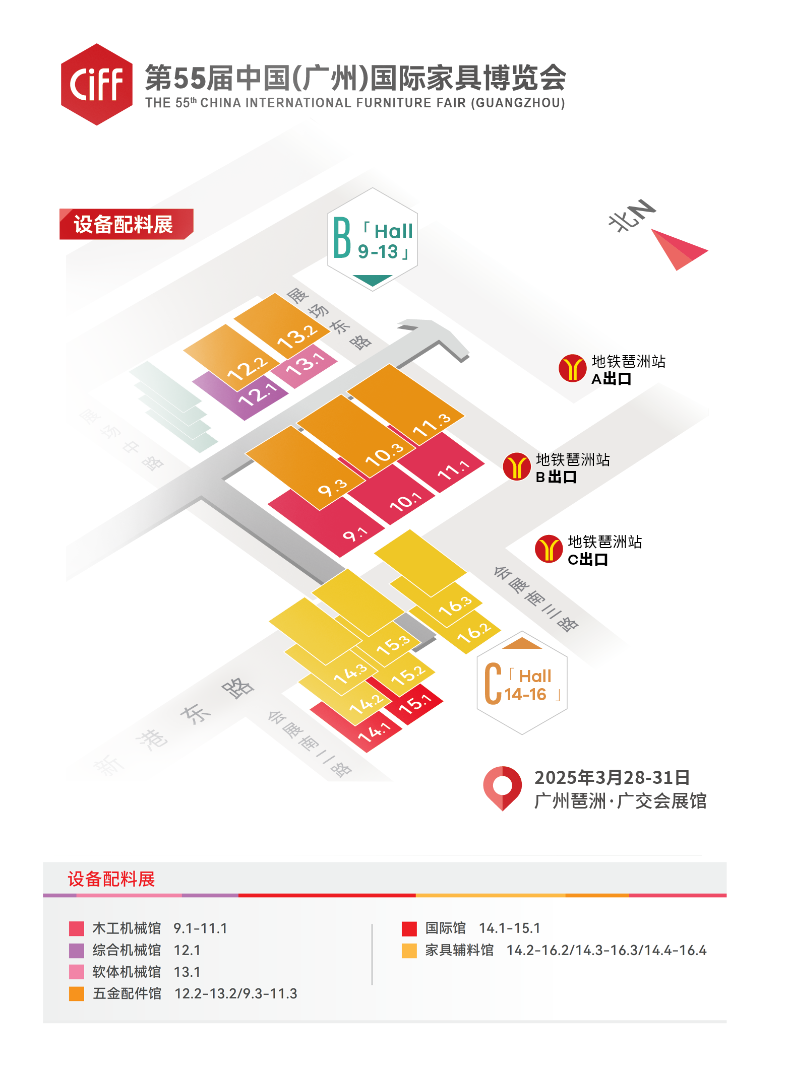 2026广州家居板材及生产设备展览会