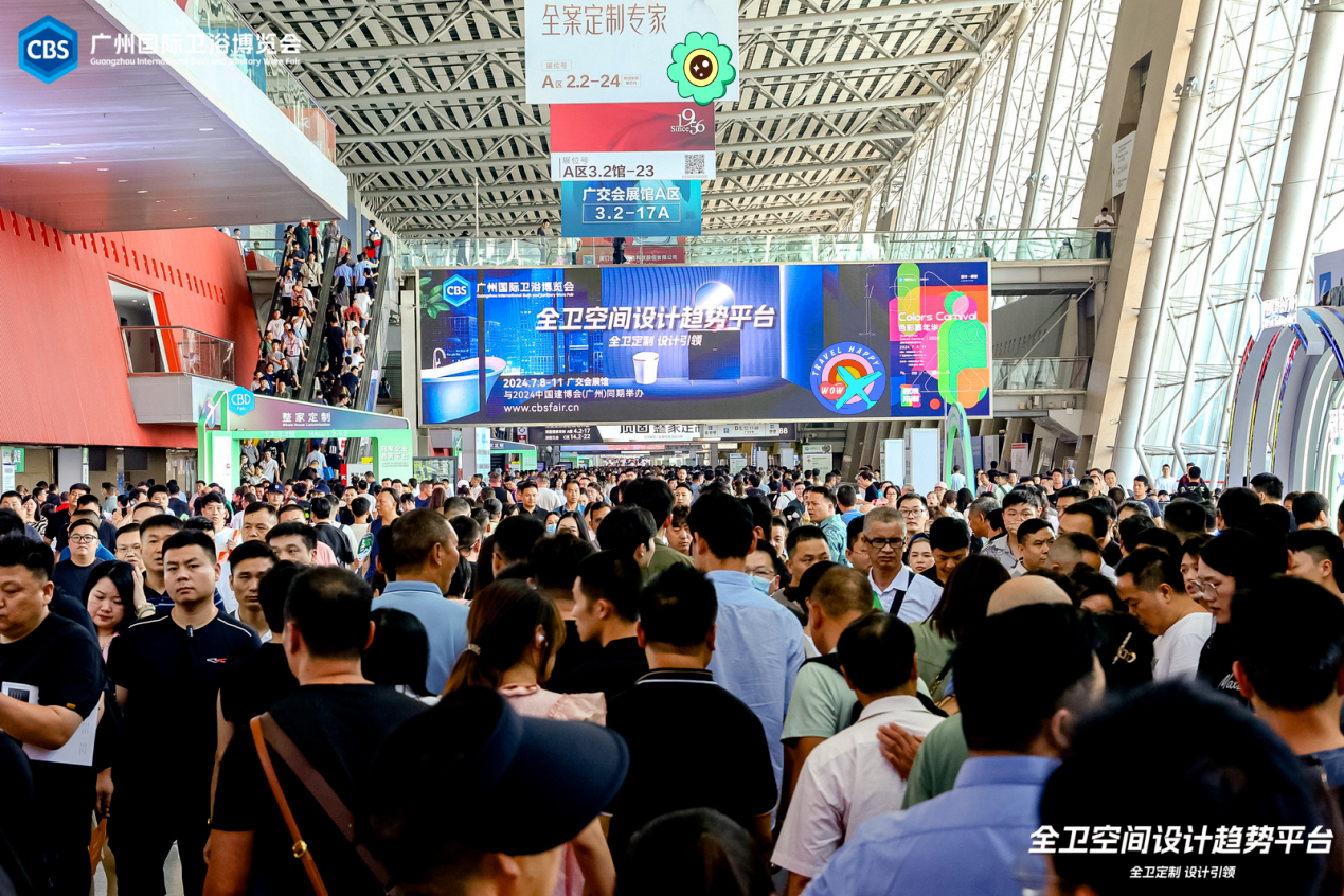 主办：2026广州建博会（广州卫博会）同馆同期举行