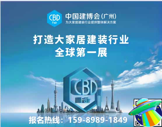 2026第28届广州建博会官方消息（展会招商全面启动，先申请先安排）