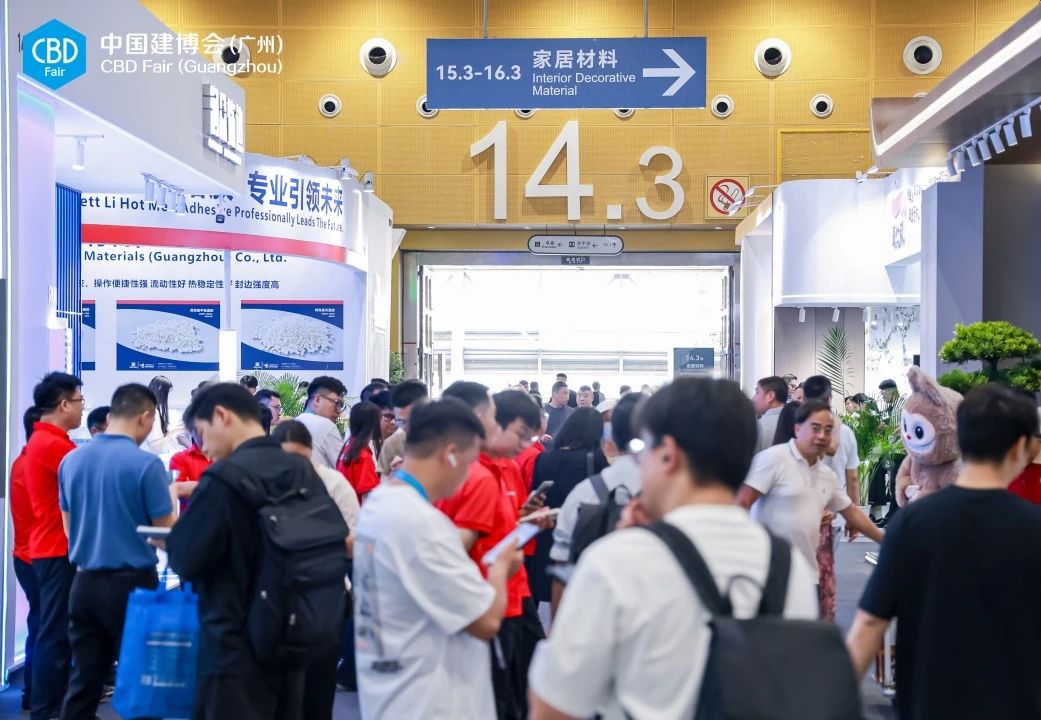 ​2026广州建博会暨建筑装饰展主办新规划
