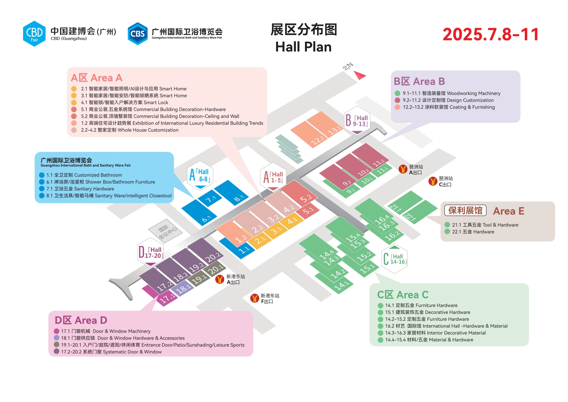 2026第28届广州建博会展品范围（展区分布图）