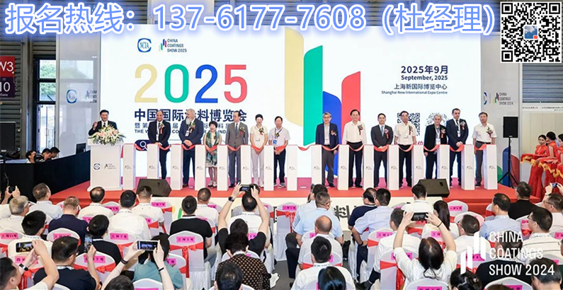 2026上海涂料展——国际喷涂设备展，招商火热进行中！