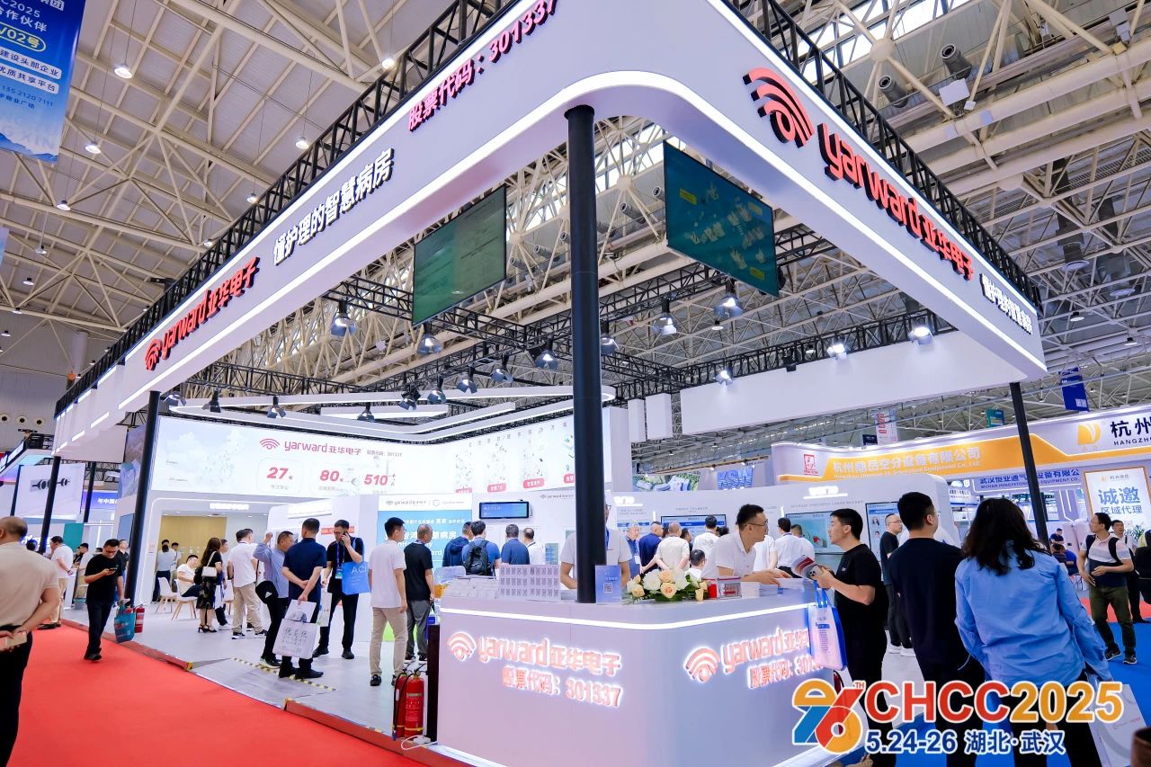 CHCC2026全国医院建设大会-病房一体化卫生间展览会【官方网站报名】