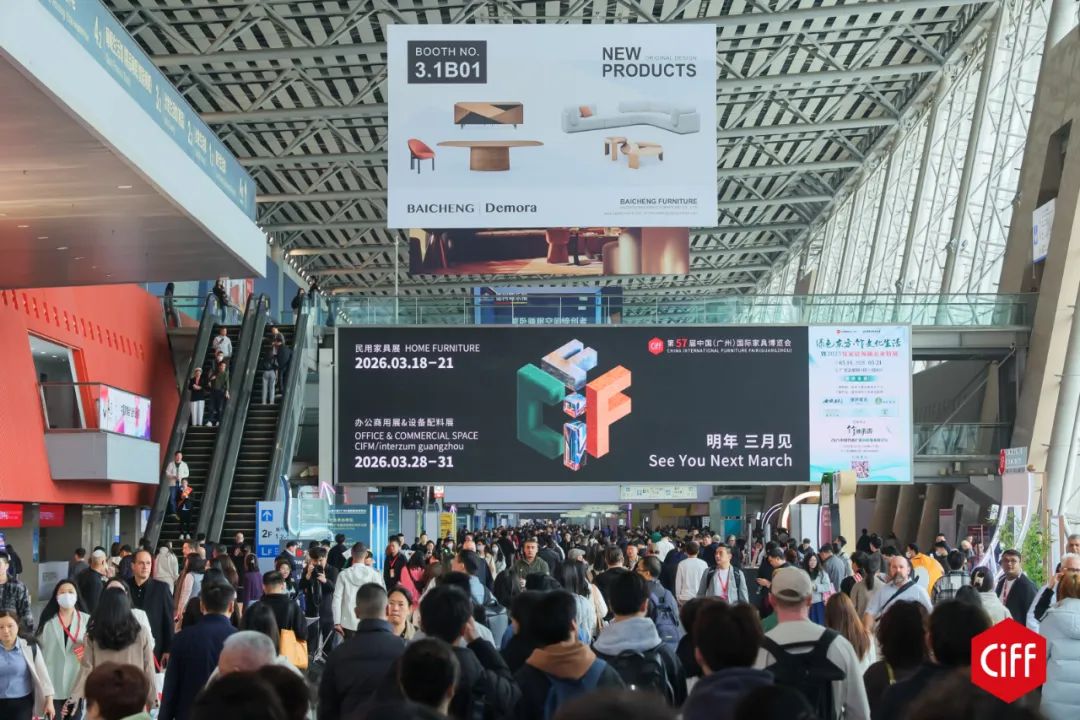 主办发布-CIFF2026广州家博会-时间及位置预定