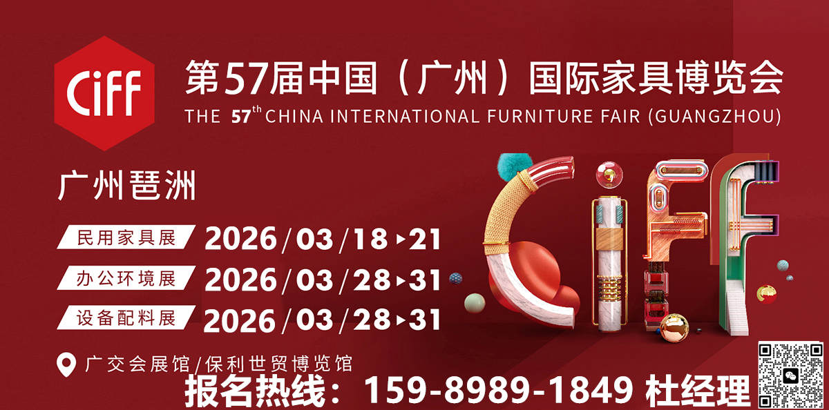 饰品家纺展|2026广州花艺绿植/流水景观展览会【官方时间及位置】