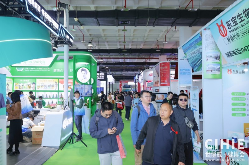 北京健康展79.jpg 北京健康展79.jpg