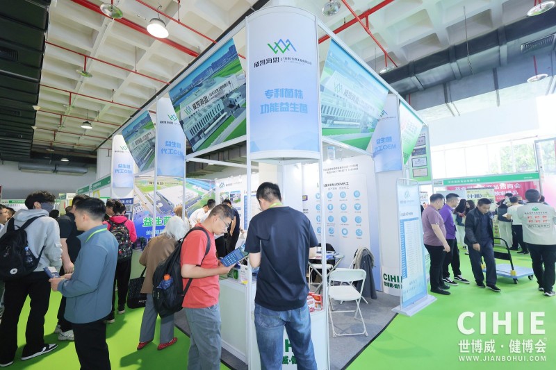 北京健康展精彩1642.jpg 北京健康展精彩1642.jpg