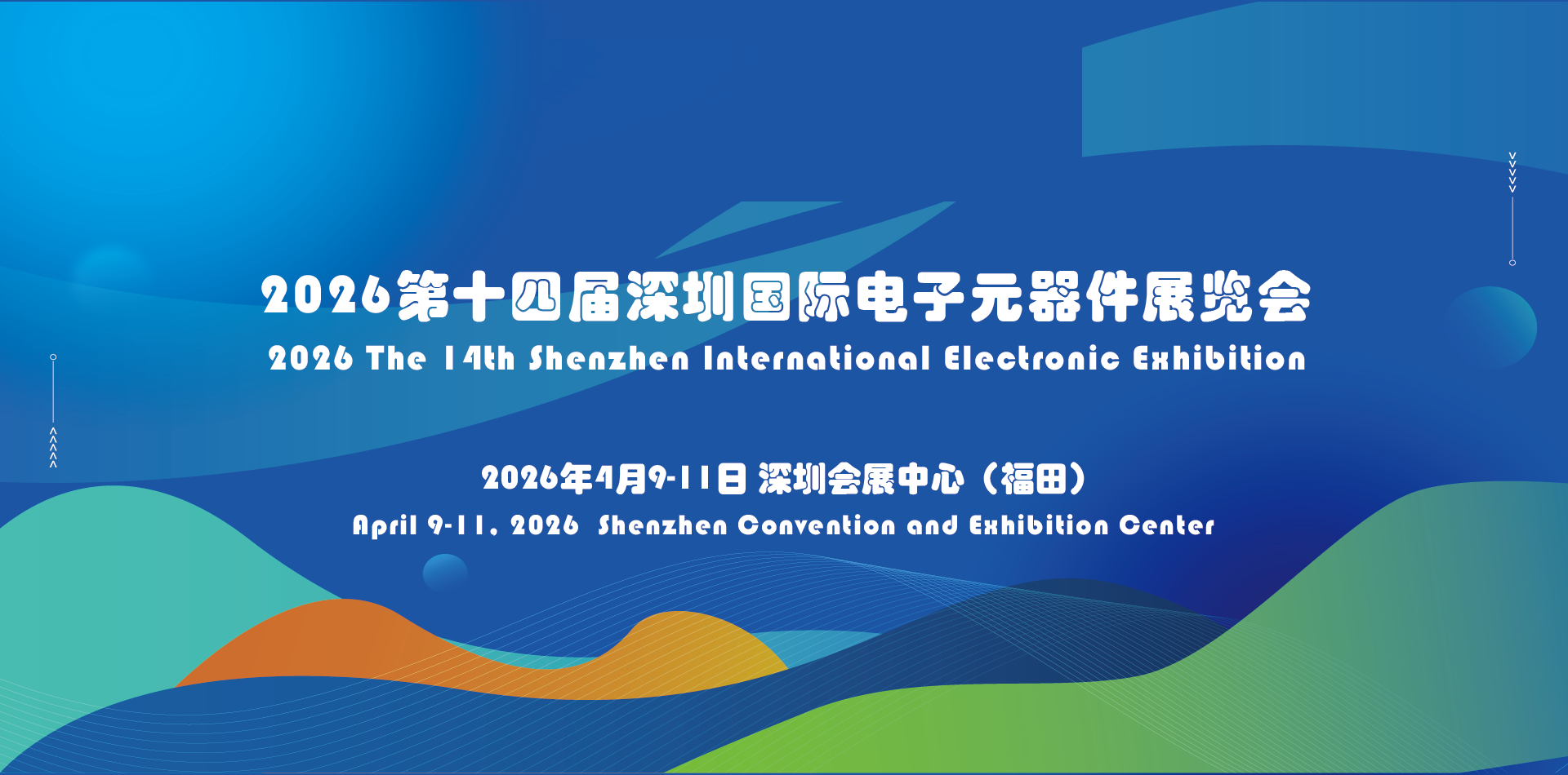 2026深圳国际电子元器件及芯片创新技术展