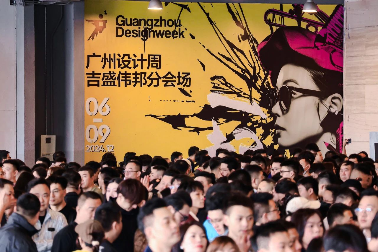 来广州看展|2026广州设计展  与您共聚设计产业盛会