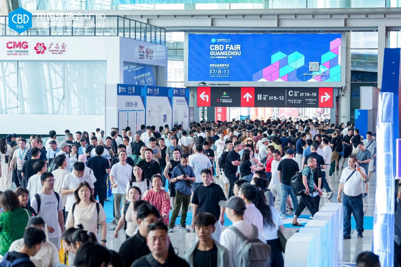 关于2026广州建博会暨广州金属装饰材料展：参展请咨询