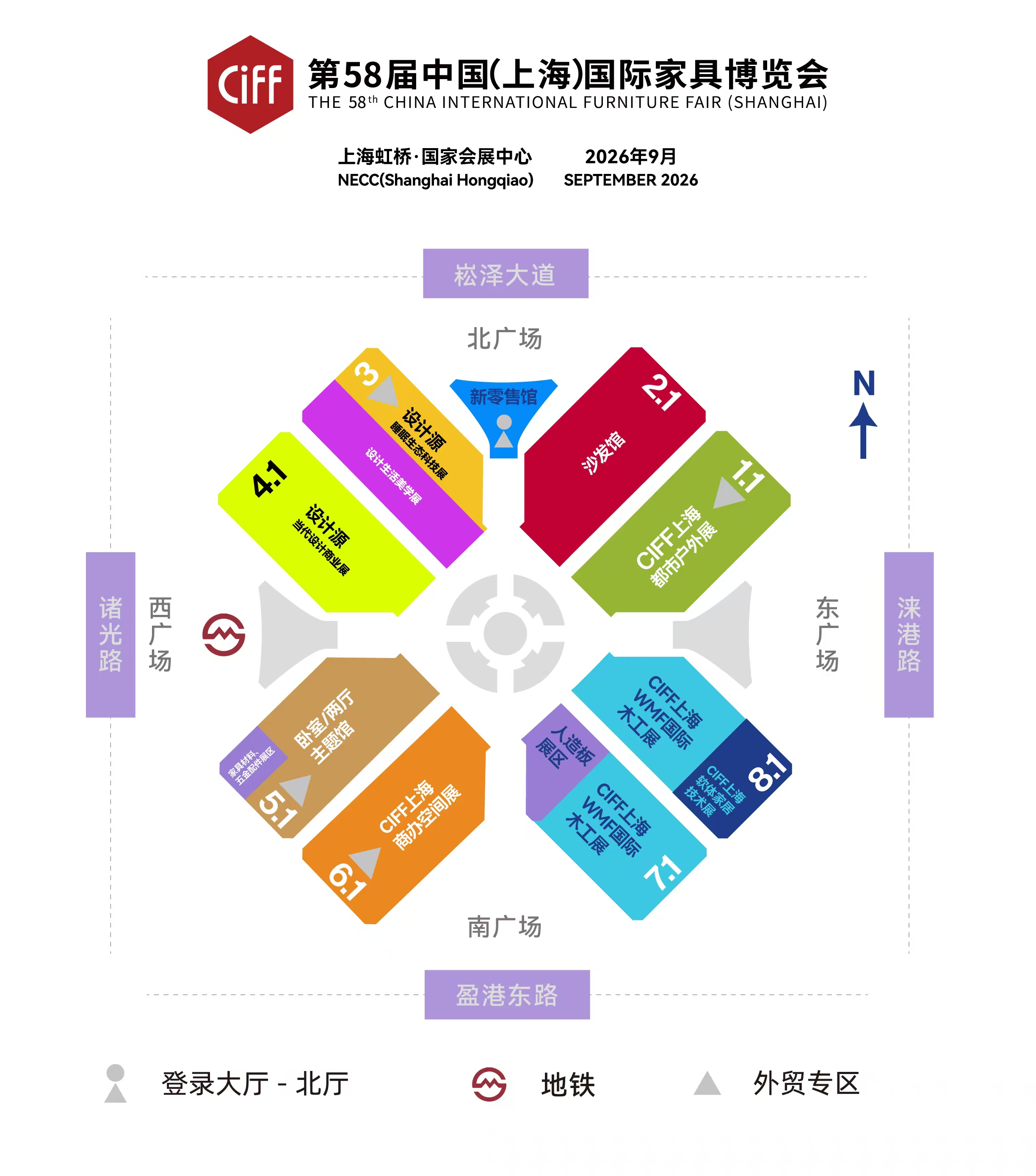 CIFF2026上海展区分布.jpg CIFF2026上海展区分布.jpg