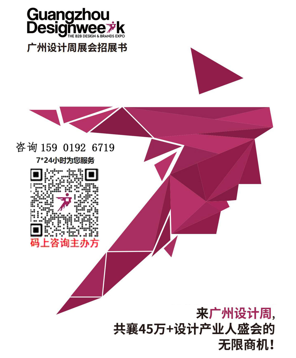 官方报名|2026广州设计周-优雅生活方式展览会「早鸟价展位」