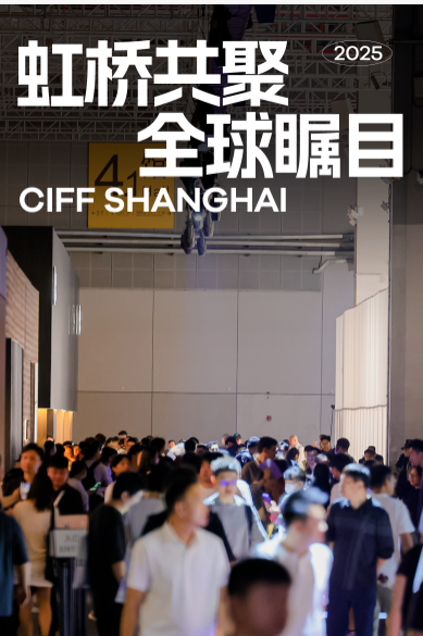 CIFF上海｜2026上海睡眠家具展：跨越国界的家居盛会
