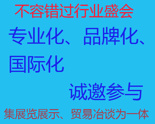 智慧酒店展2026中国(广州)国际酒店智能化展览会