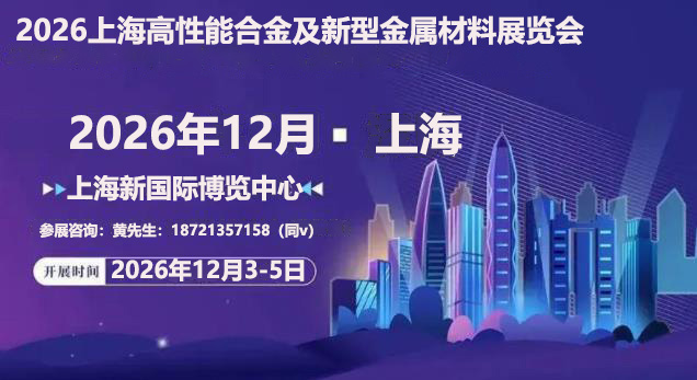 上海金属材料-联系.jpg
